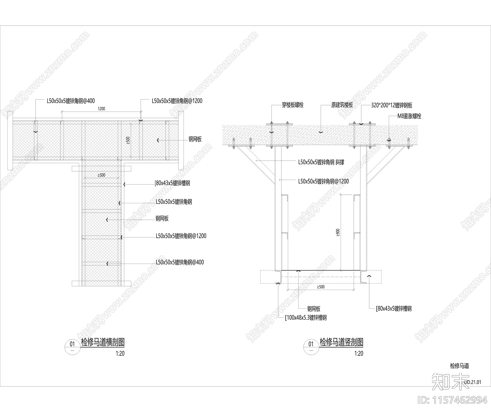 检修马道做法cad施工图下载【ID:1157462994】