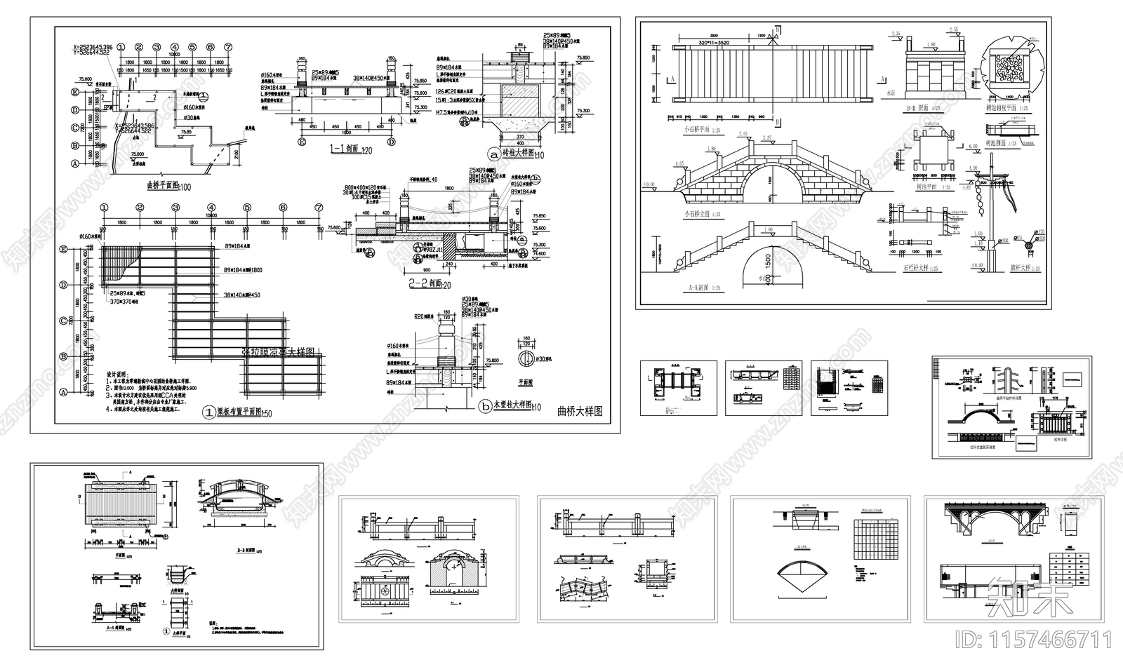 园林设计常用景观桥图施工图下载【ID:1157466711】