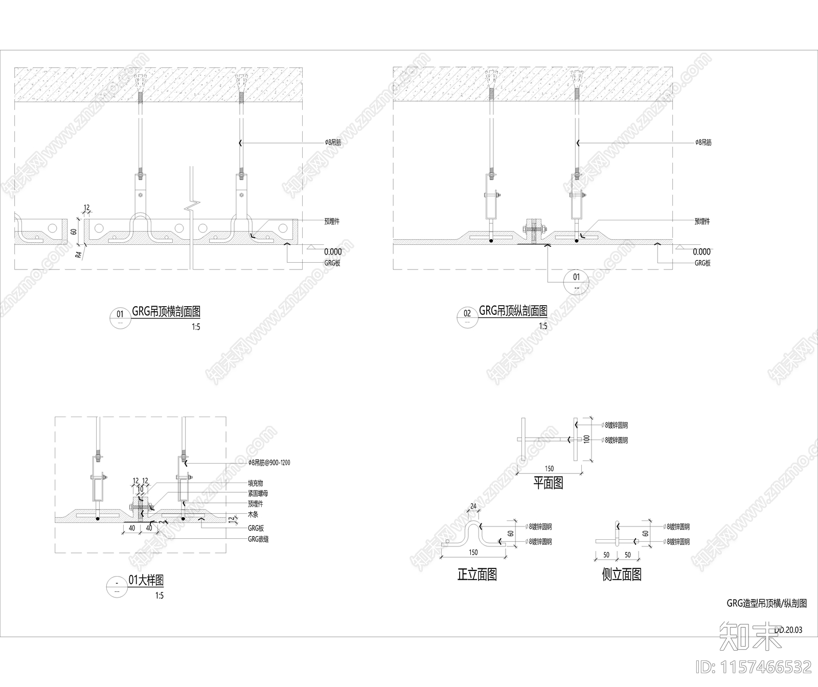 GRG吊顶节点cad施工图下载【ID:1157466532】