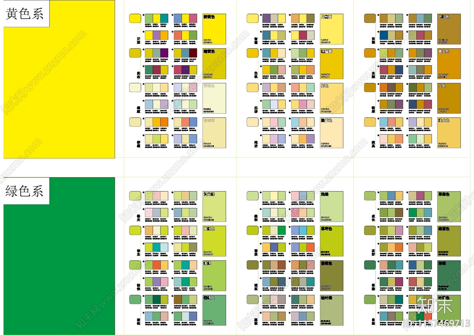 常用国际配色色卡色卡表施工图下载【ID:1157469713】