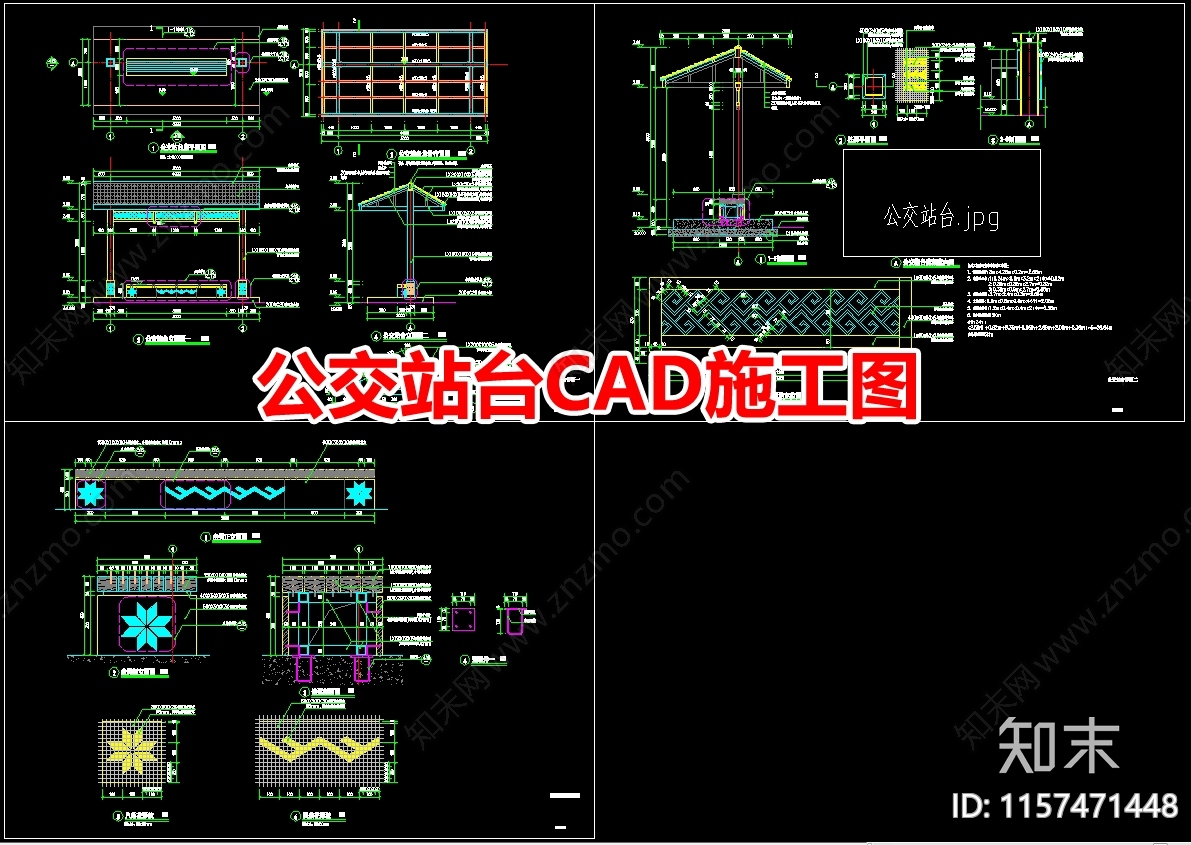 公交站台CAcad施工图下载【ID:1157471448】