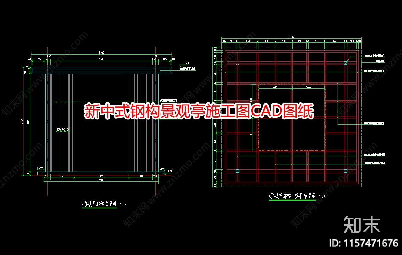 新中式钢构景观cad施工图下载【ID:1157471676】