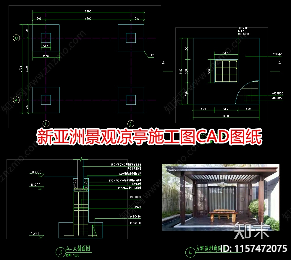 新亚洲景观凉cad施工图下载【ID:1157472075】