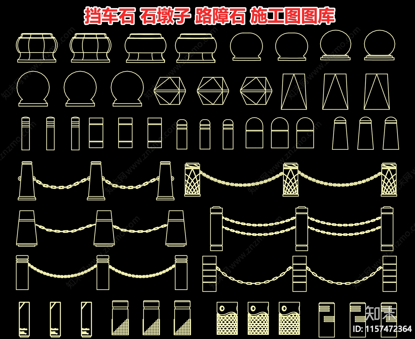 挡车石cad施工图下载【ID:1157472364】