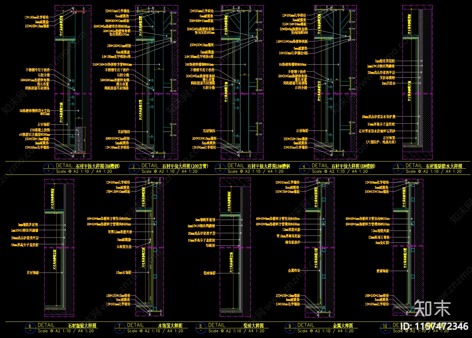 墙面干挂湿贴石材干挂木饰面玻璃等通用节点cad施工图下载【ID:1157472346】