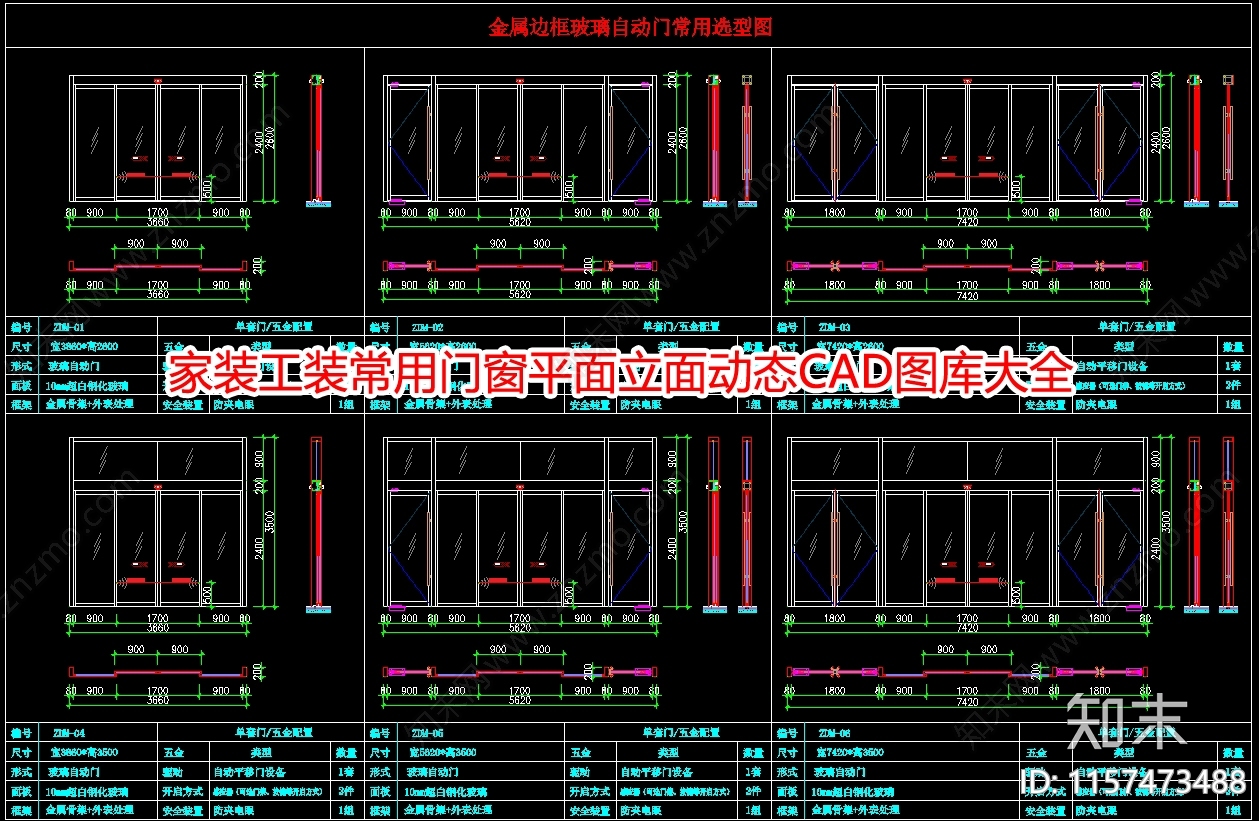 家装工装常用门窗平面立面动态图库大全施工图下载【ID:1157473488】