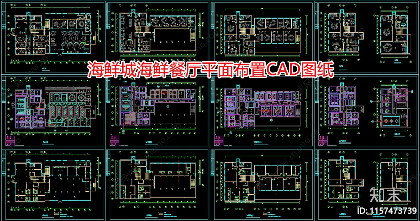 海鲜城海鲜餐厅平面布置图纸施工图下载【ID:1157473739】