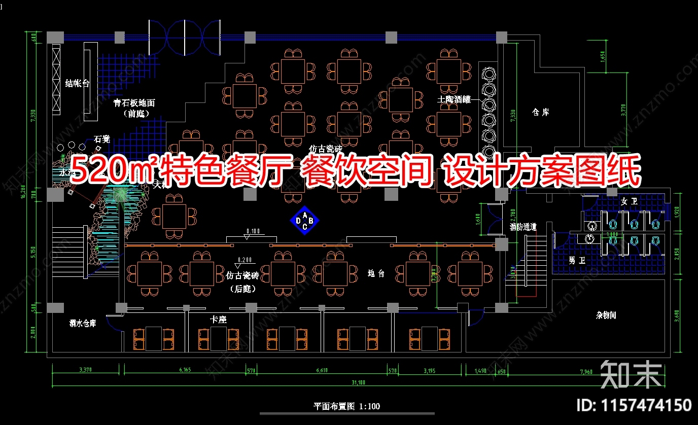 520㎡特色餐厅cad施工图下载【ID:1157474150】