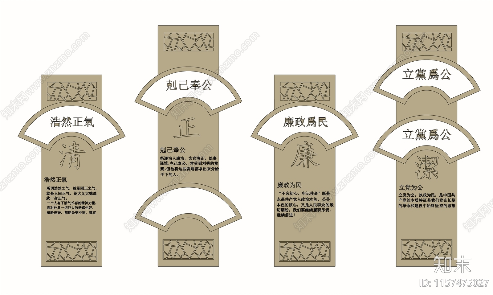 廉洁标牌施工图下载【ID:1157475027】