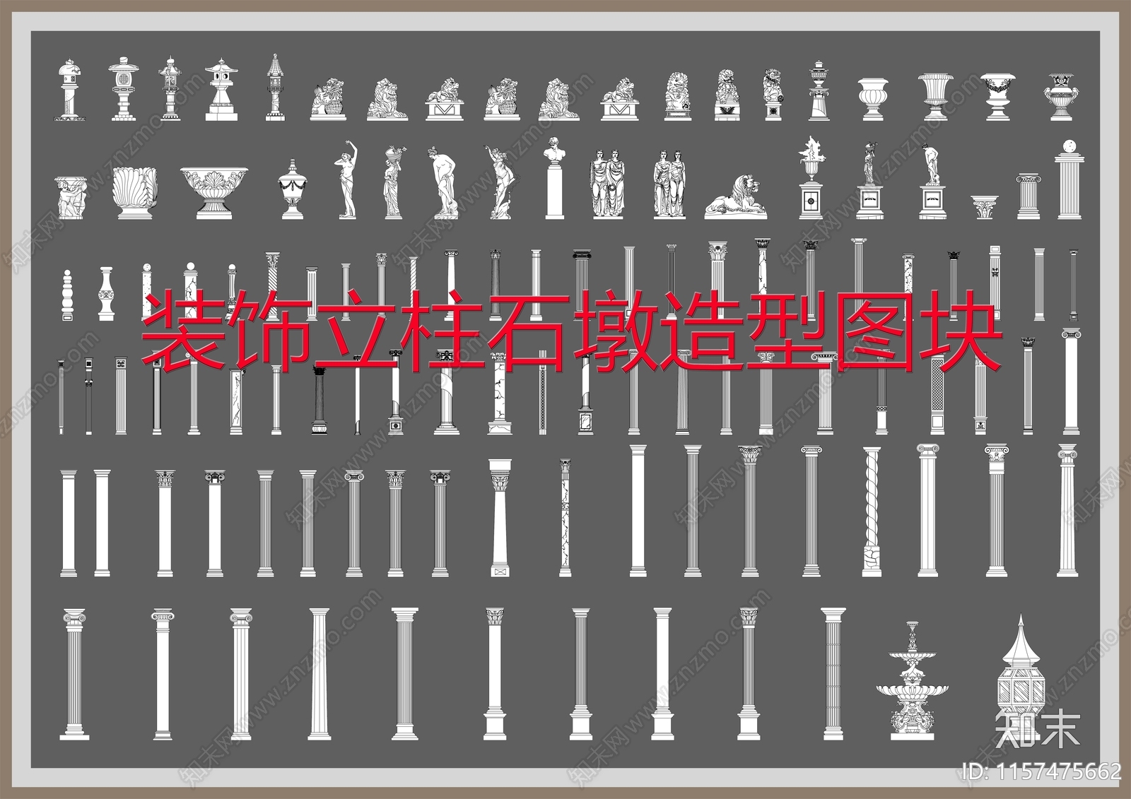 装饰立柱石墩造型图块施工图下载【ID:1157475662】