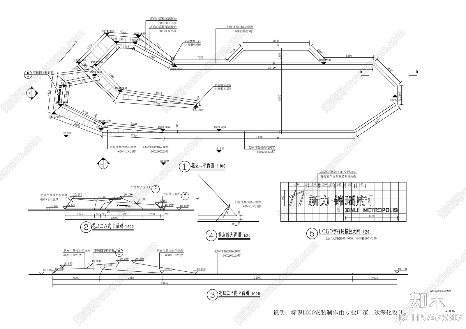 入口异形花坛详图cad施工图下载【ID:1157476307】