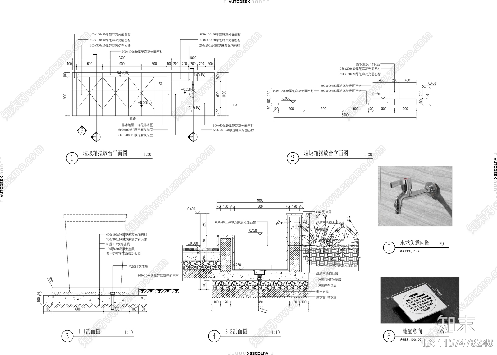 垃圾箱摆放台及拖把池详图施工图下载【ID:1157478248】