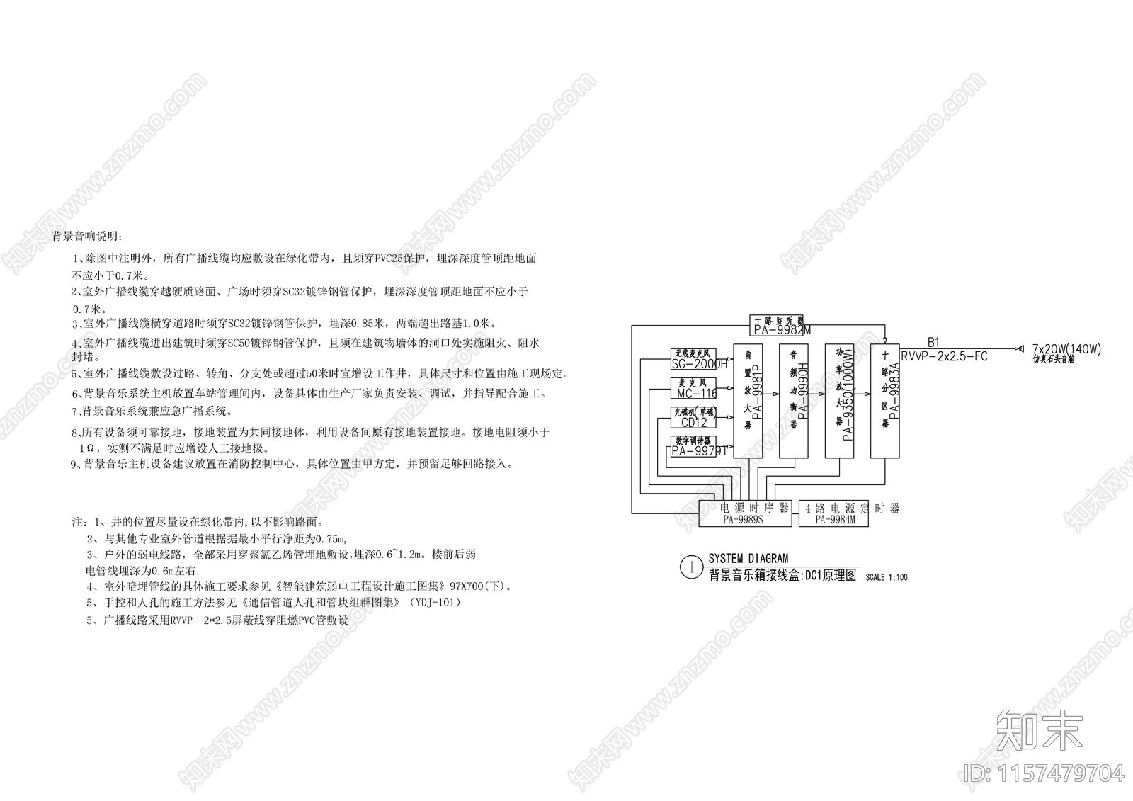 小区音响平面图施工图下载【ID:1157479704】