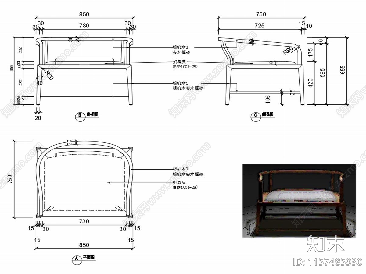 现代家具休闲椅家具设计图纸cad施工图下载【ID:1157485930】