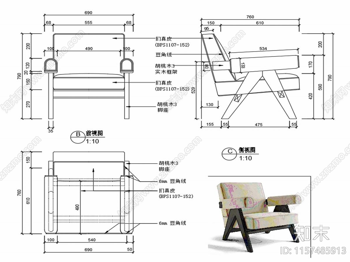 现代家具休闲椅家具设计图纸cad施工图下载【ID:1157485913】