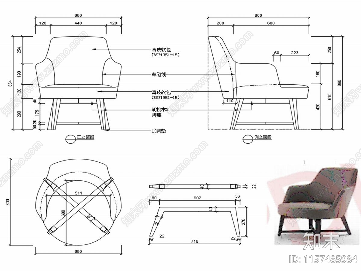 现代家具休闲椅家具设计图纸cad施工图下载【ID:1157485984】