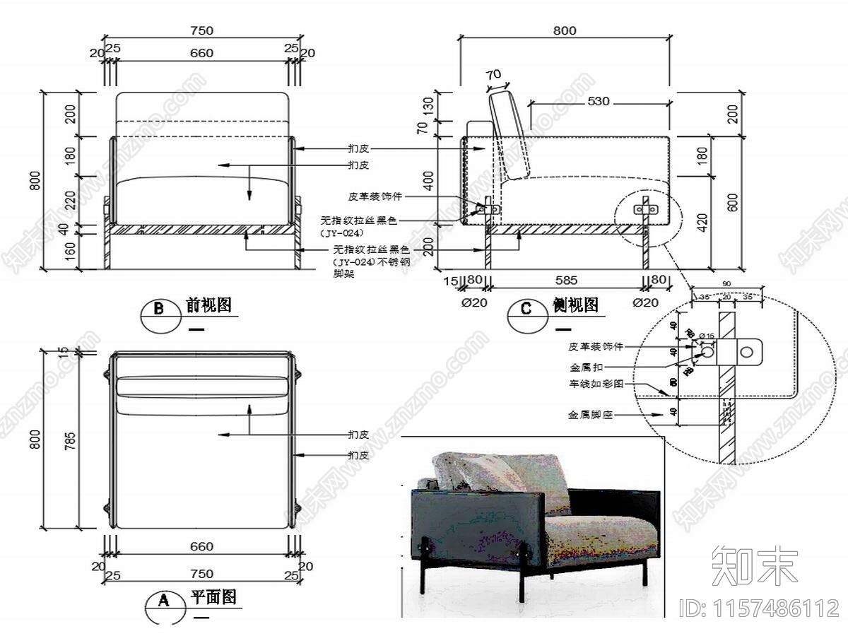 现代家具休闲椅家具设计图纸cad施工图下载【ID:1157486112】