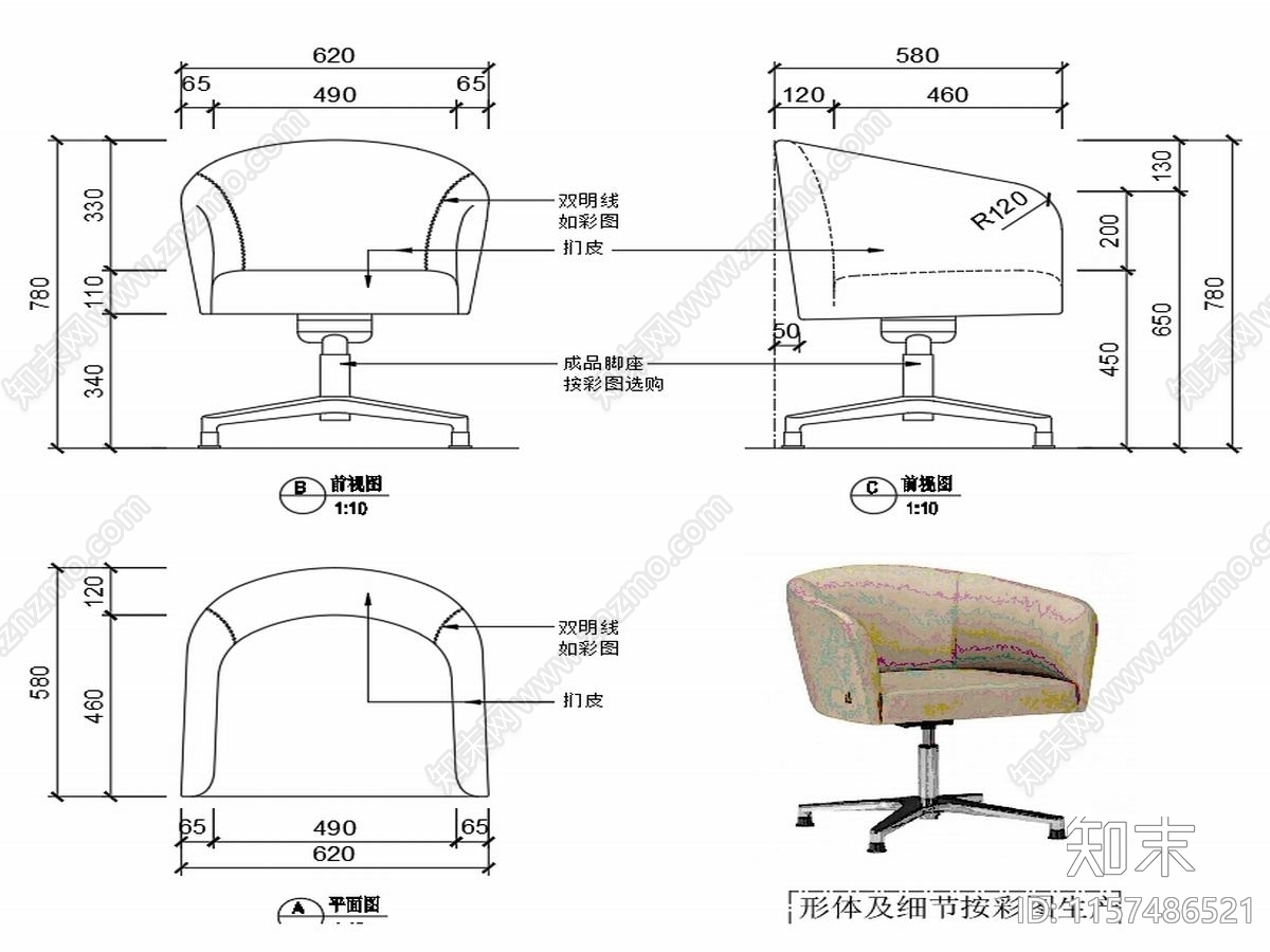 现代家具椅子家具设计图纸cad施工图下载【ID:1157486521】
