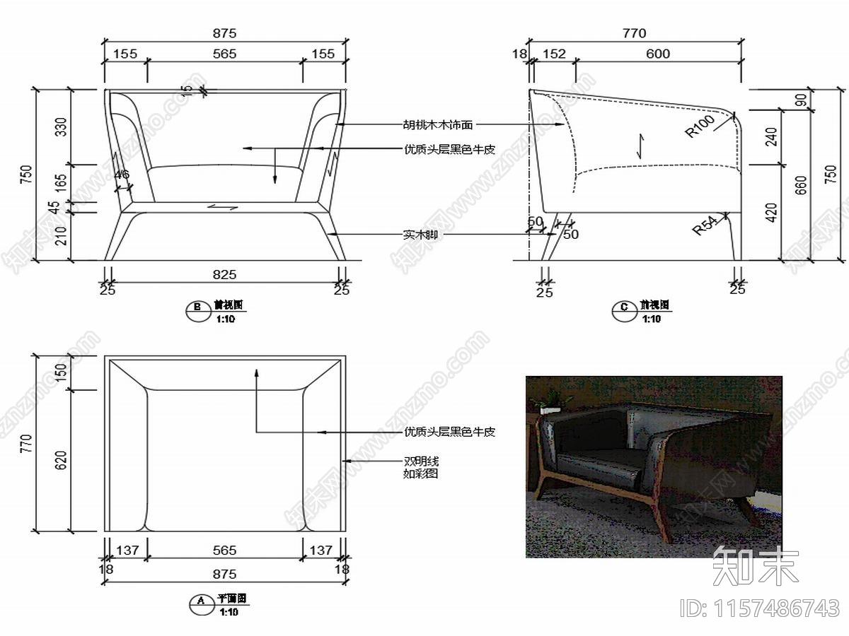 现代家具休闲椅家具设计图纸cad施工图下载【ID:1157486743】