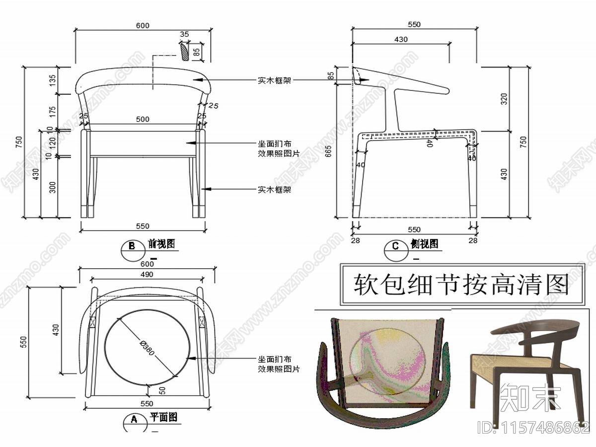 现代家具椅子家具设计图纸cad施工图下载【ID:1157486862】