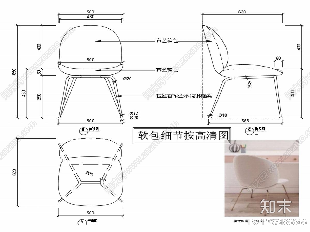 现代家具椅子家具设计图纸cad施工图下载【ID:1157486846】