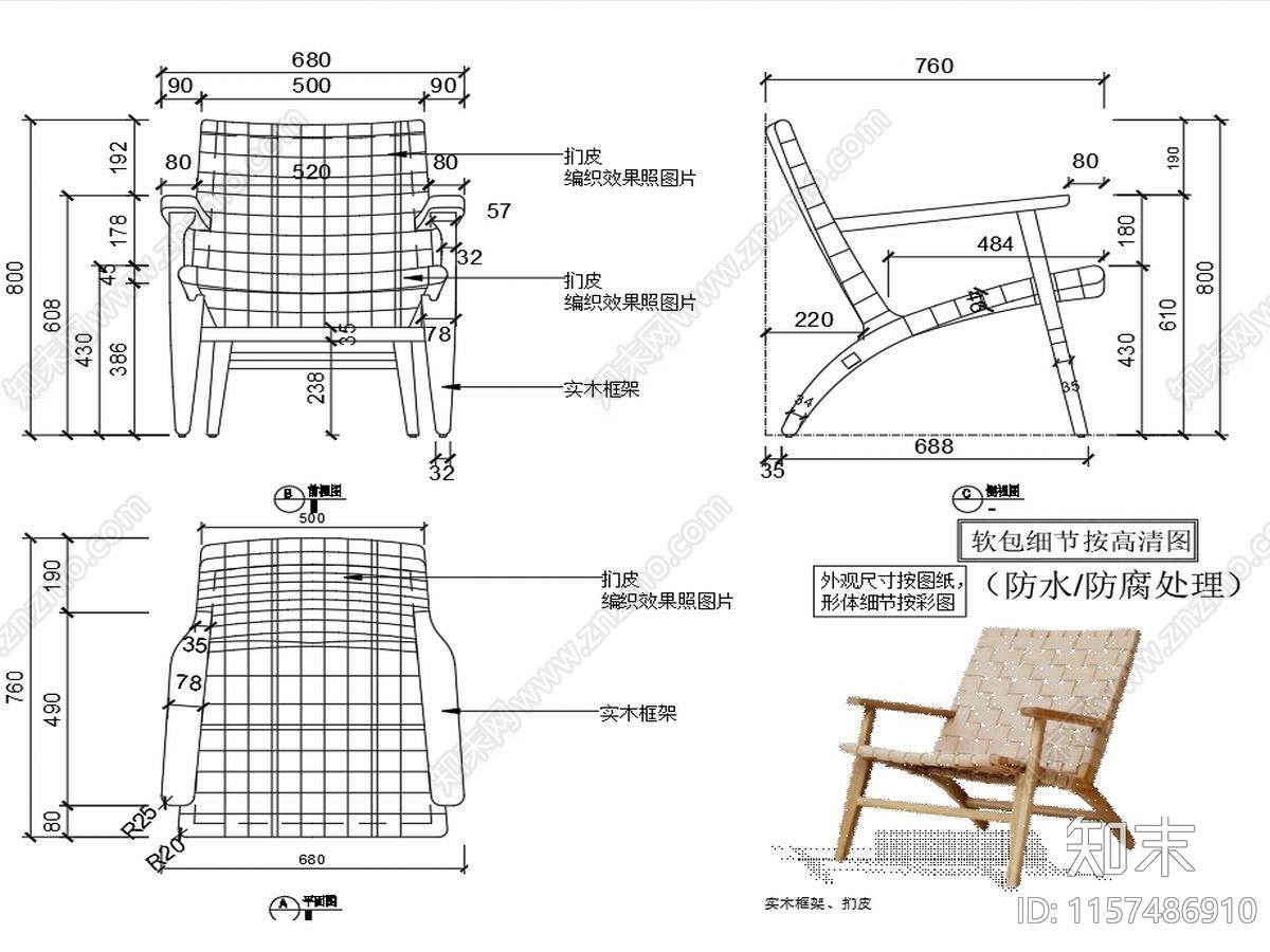 现代家具休闲椅子家具设计图纸cad施工图下载【ID:1157486910】