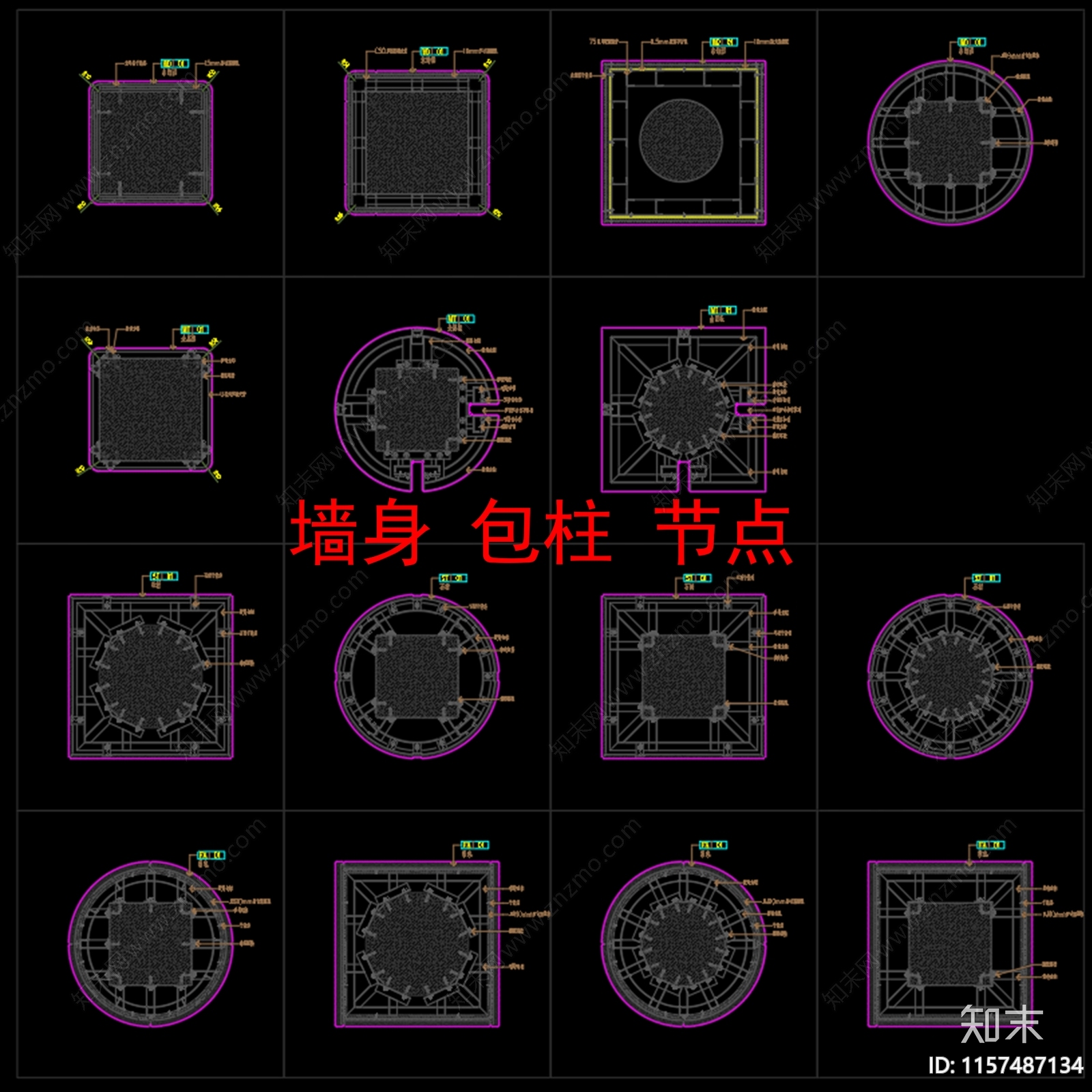 墙身施工图下载【ID:1157487134】