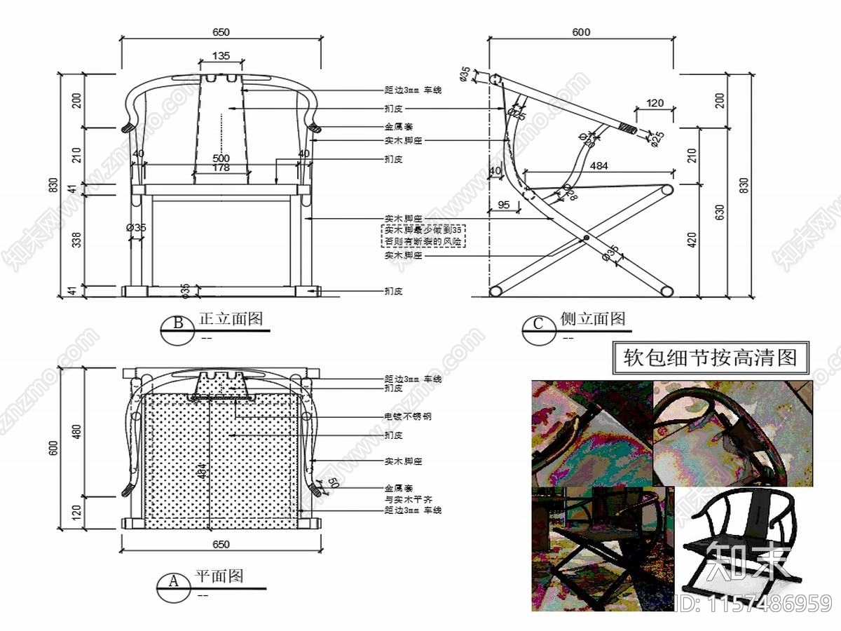 现代家具椅子家具设计图纸cad施工图下载【ID:1157486959】