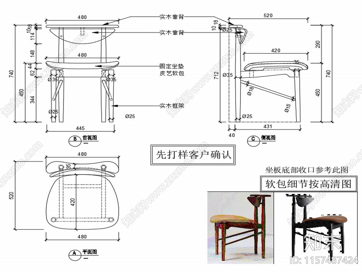 现代家具椅子家具设计图纸cad施工图下载【ID:1157487424】