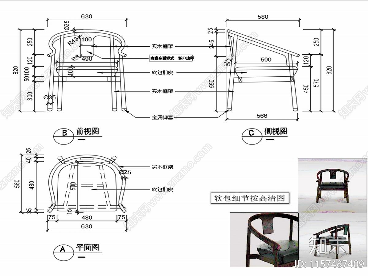 现代家具椅子家具设计图纸cad施工图下载【ID:1157487409】