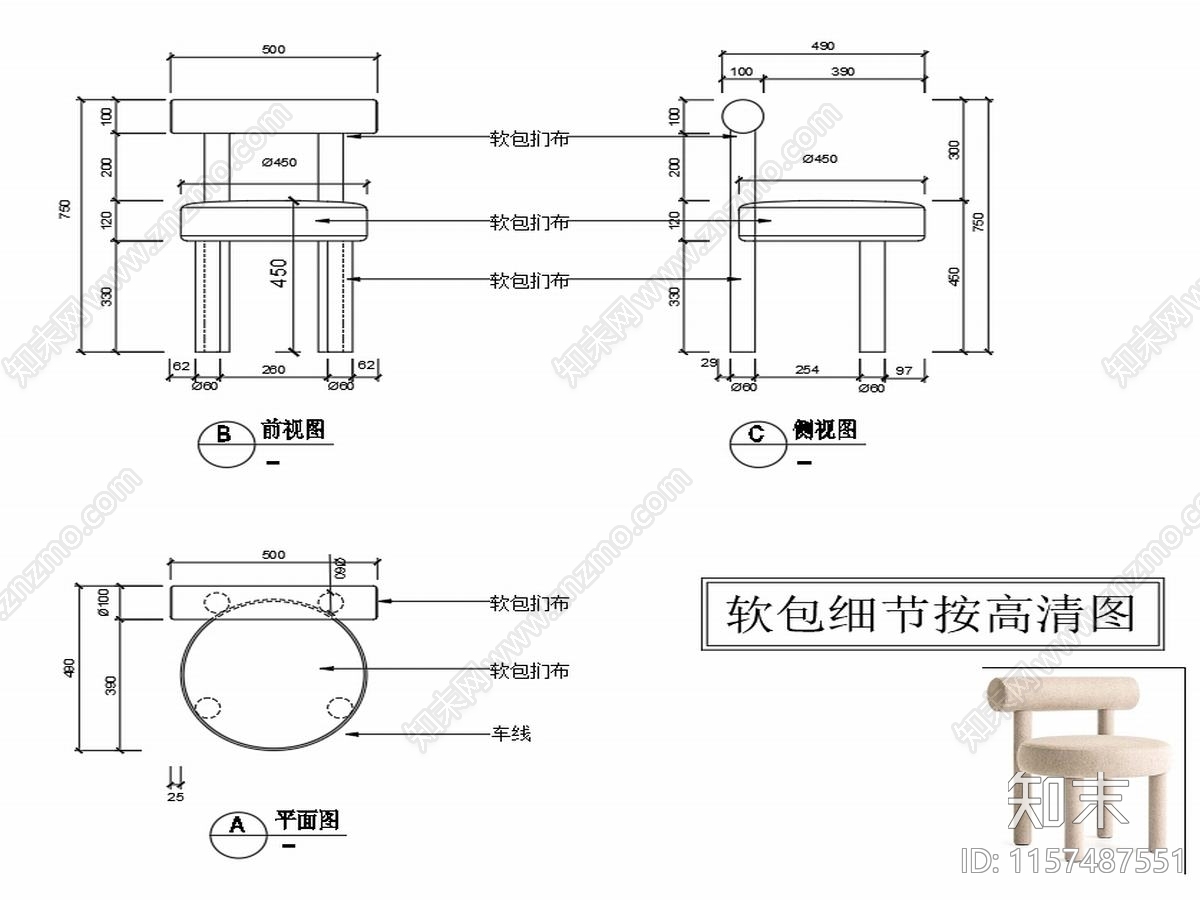 现代家具椅子家具设计图纸cad施工图下载【ID:1157487551】