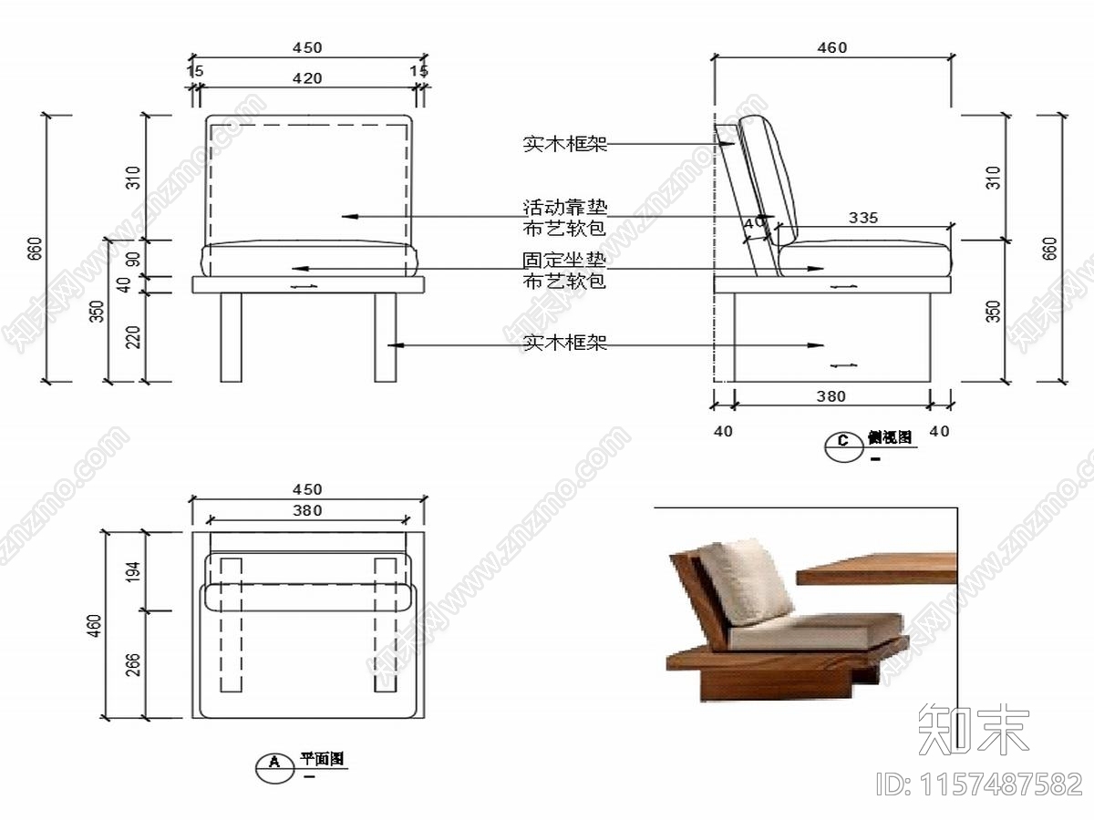 现代家具椅子家具设计图纸cad施工图下载【ID:1157487582】