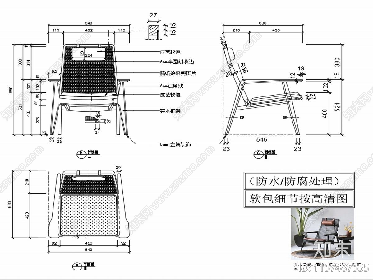 现代家具椅子家具设计图纸cad施工图下载【ID:1157487555】