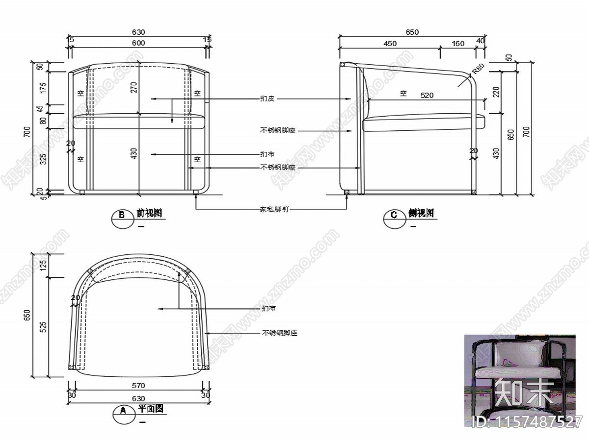 现代家具休闲椅子家具设计图纸cad施工图下载【ID:1157487527】