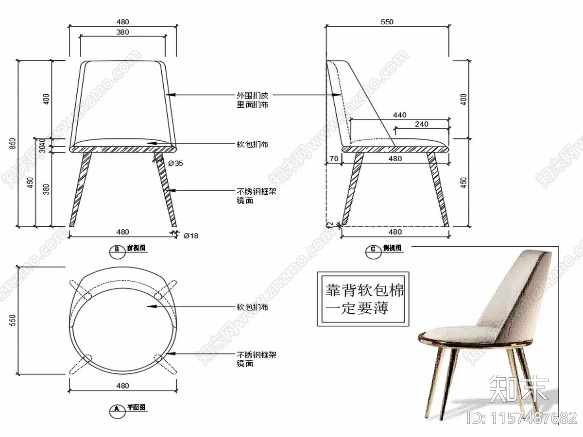 现代家具椅子家具设计图纸cad施工图下载【ID:1157487682】