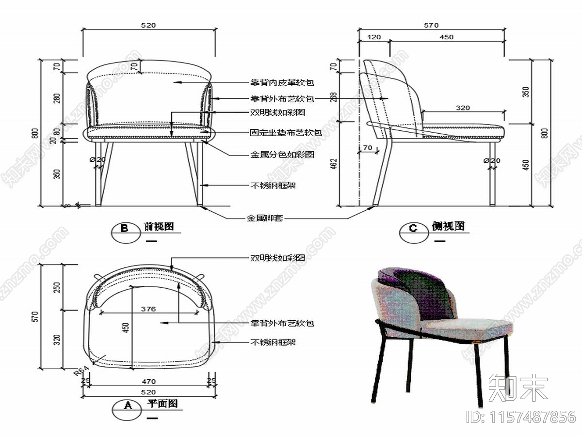 现代家具椅子家具设计图纸cad施工图下载【ID:1157487856】