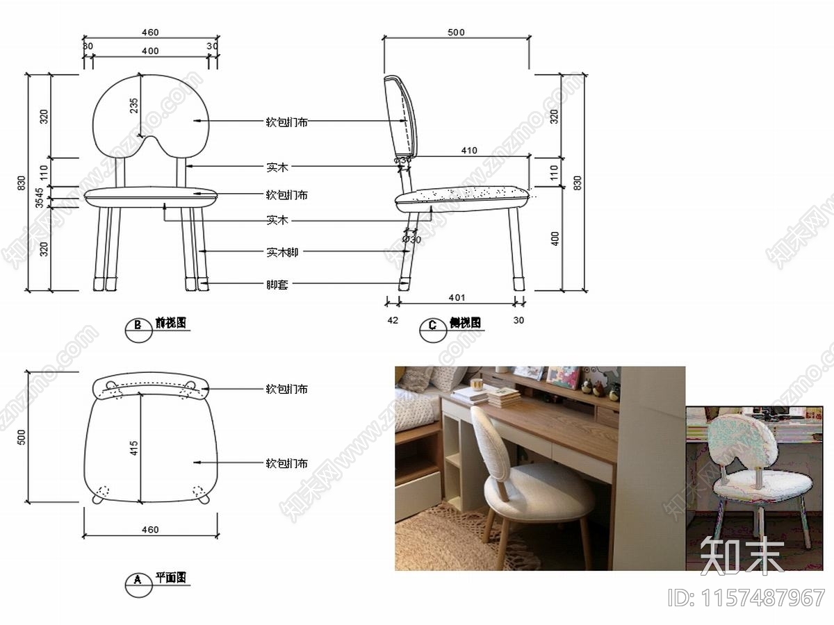 现代家具椅子家具设计图纸cad施工图下载【ID:1157487967】