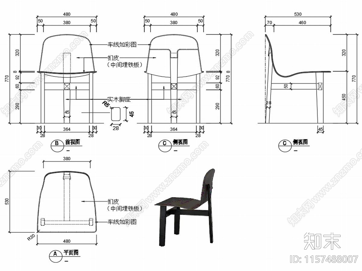 现代家具椅子家具设计图纸cad施工图下载【ID:1157488007】