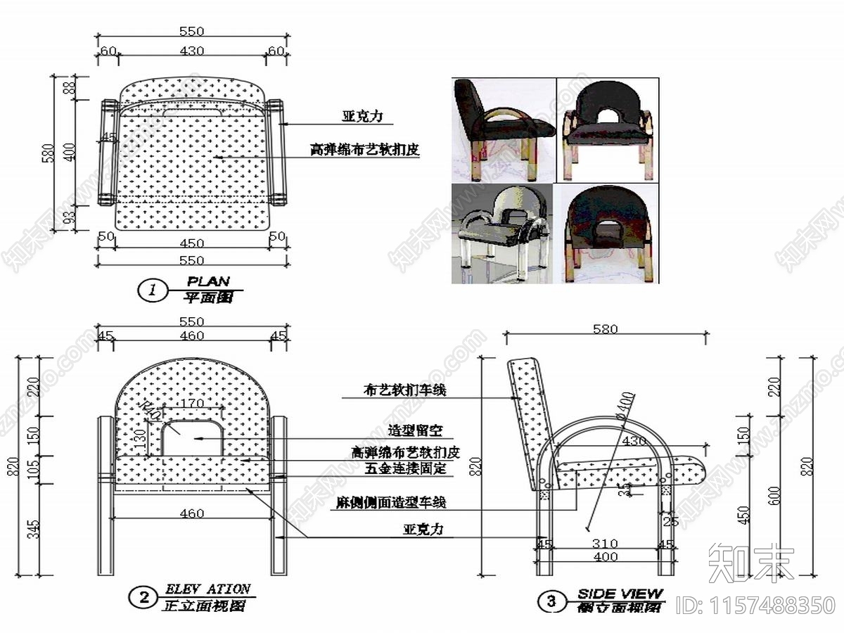 现代家具椅子家具设计图纸cad施工图下载【ID:1157488350】