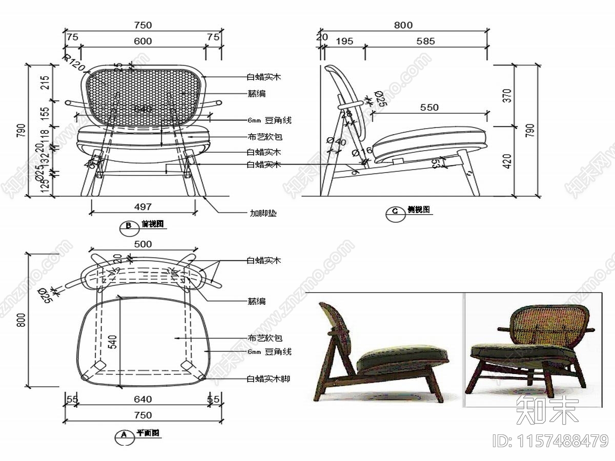 现代家具休闲椅子家具设计图纸cad施工图下载【ID:1157488479】