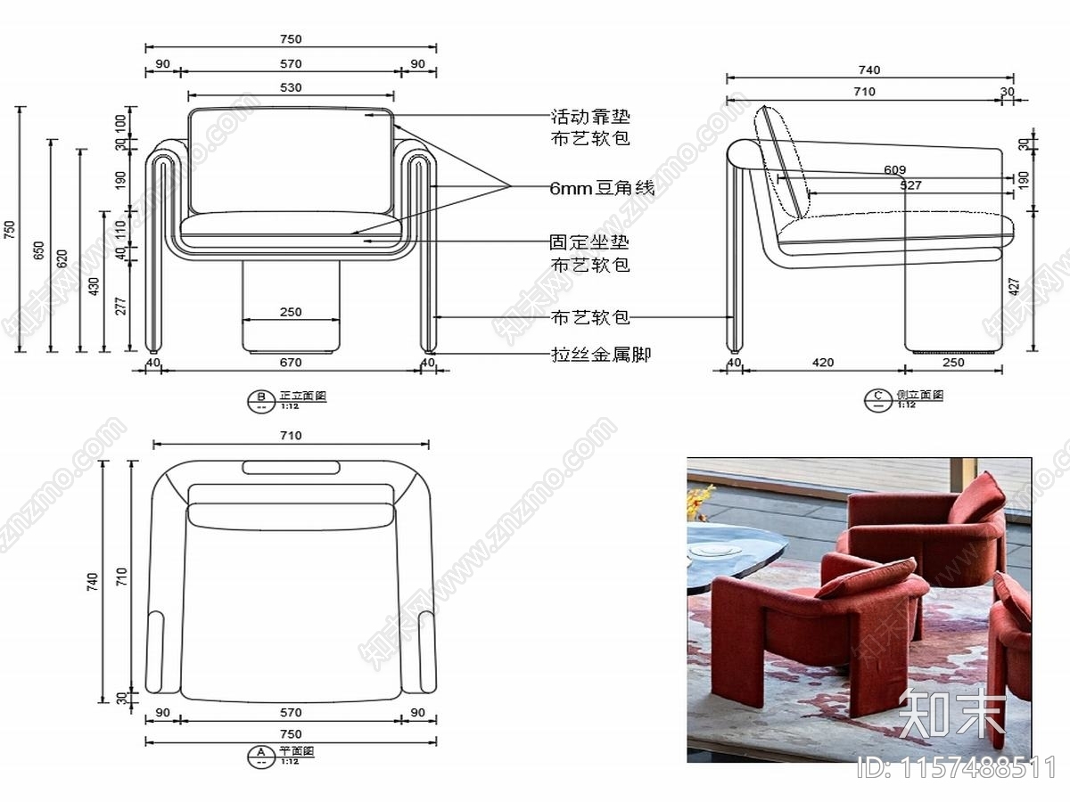 现代家具椅子家具设计图纸cad施工图下载【ID:1157488511】