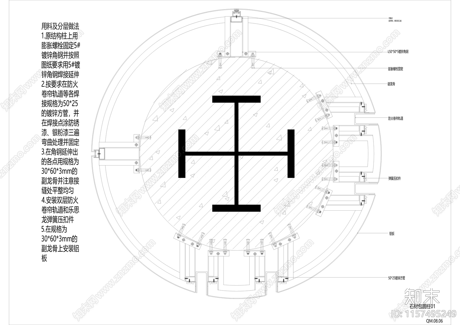 柱子包覆施工节点cad施工图下载【ID:1157495249】