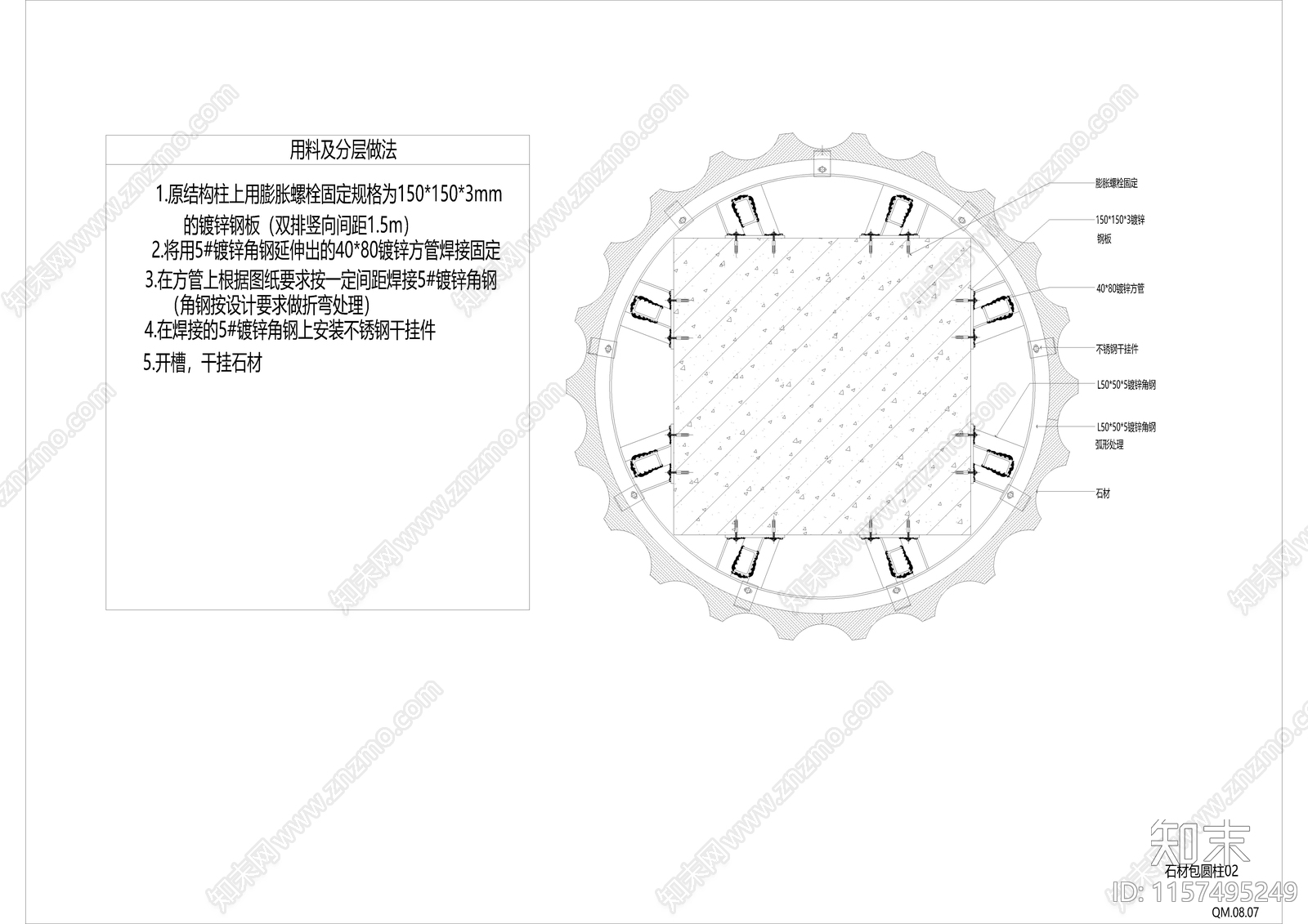 柱子包覆施工节点cad施工图下载【ID:1157495249】