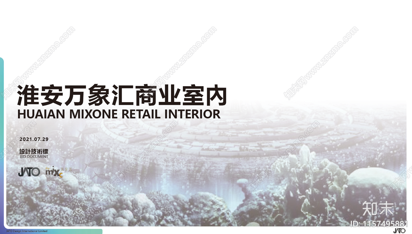 现代淮安万象汇商业室内设计下载【ID:1157495881】