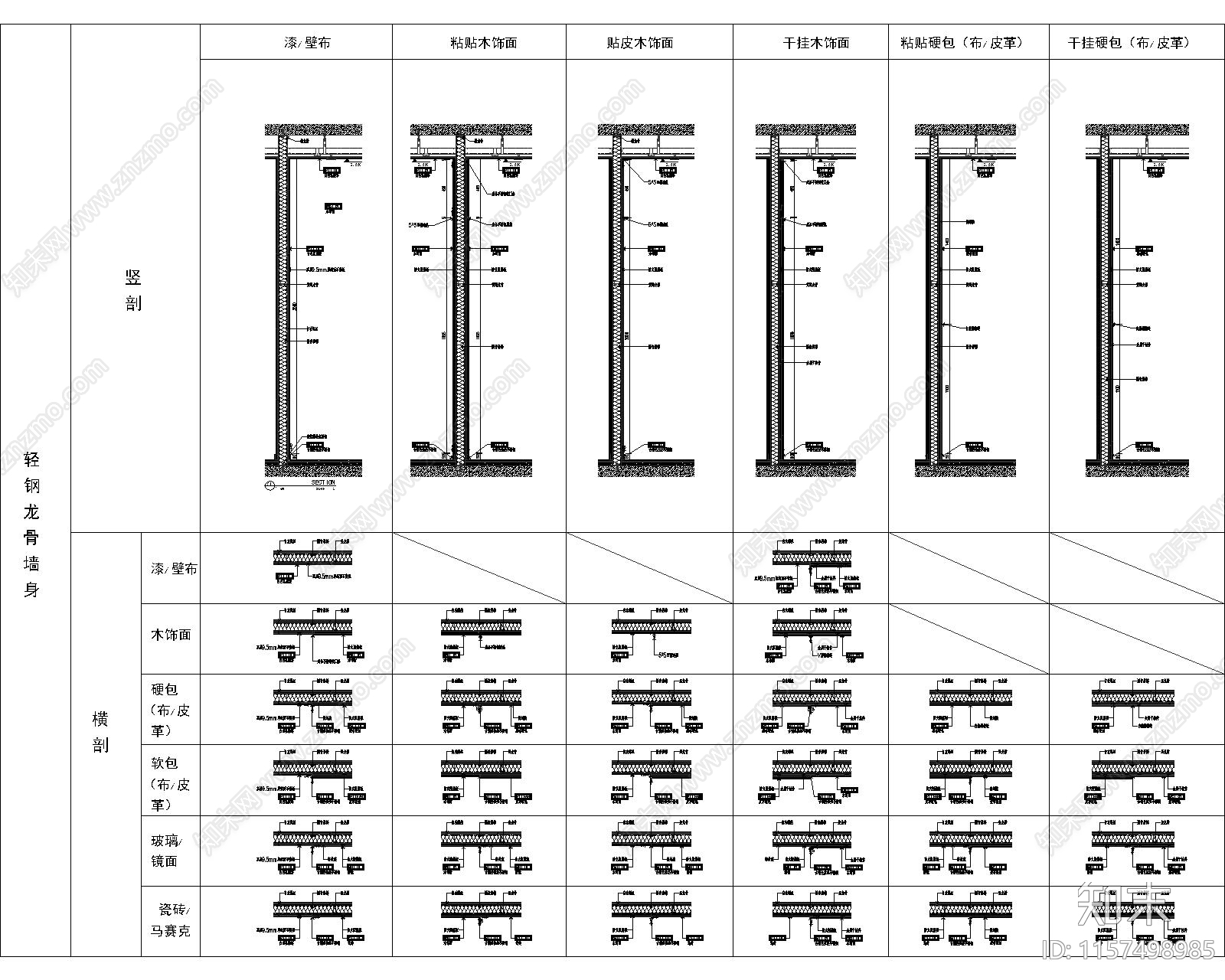 轻钢龙骨墙cad施工图下载【ID:1157498985】