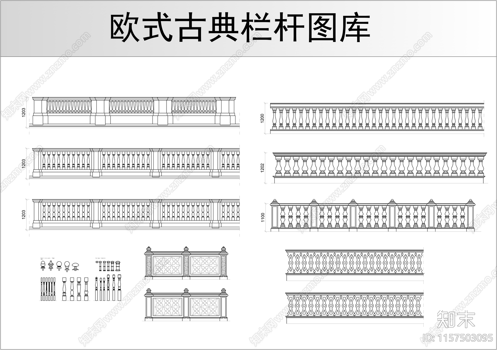 欧式古典栏杆图库cad施工图下载【ID:1157503095】