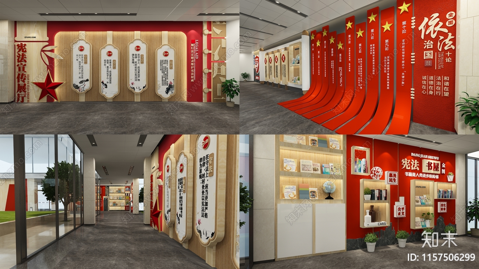 现代党建展厅3D模型下载【ID:1157506299】