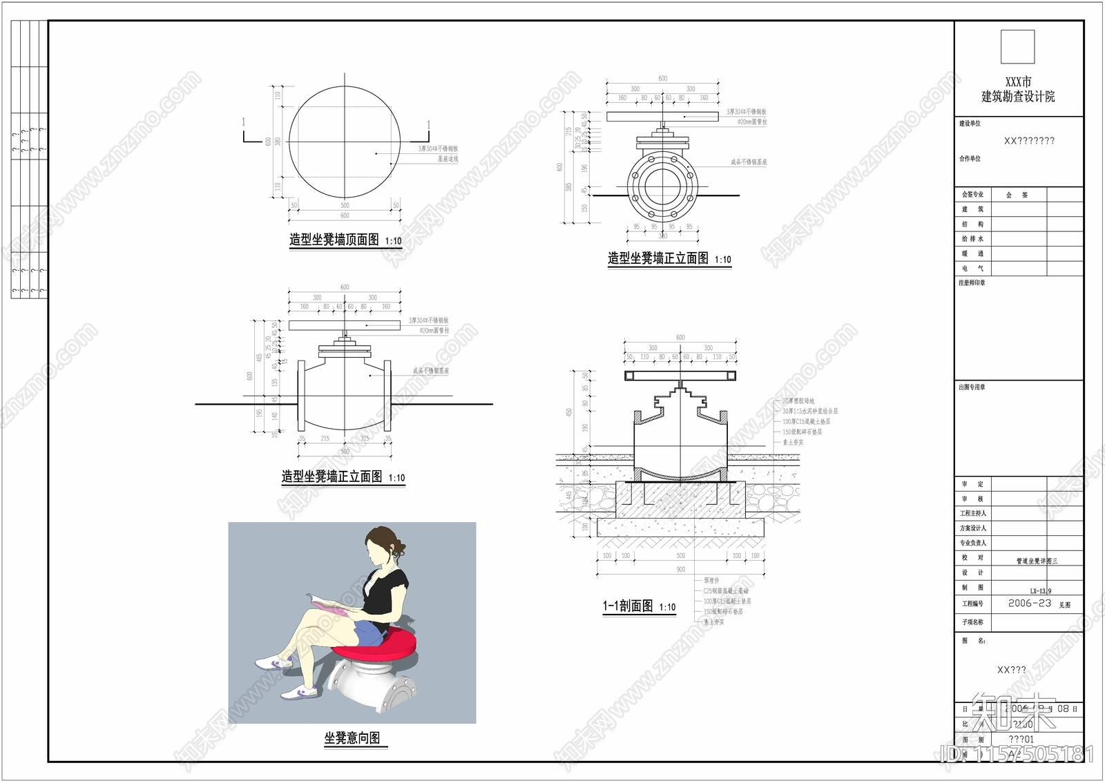 管道坐凳详图cad施工图下载【ID:1157505181】