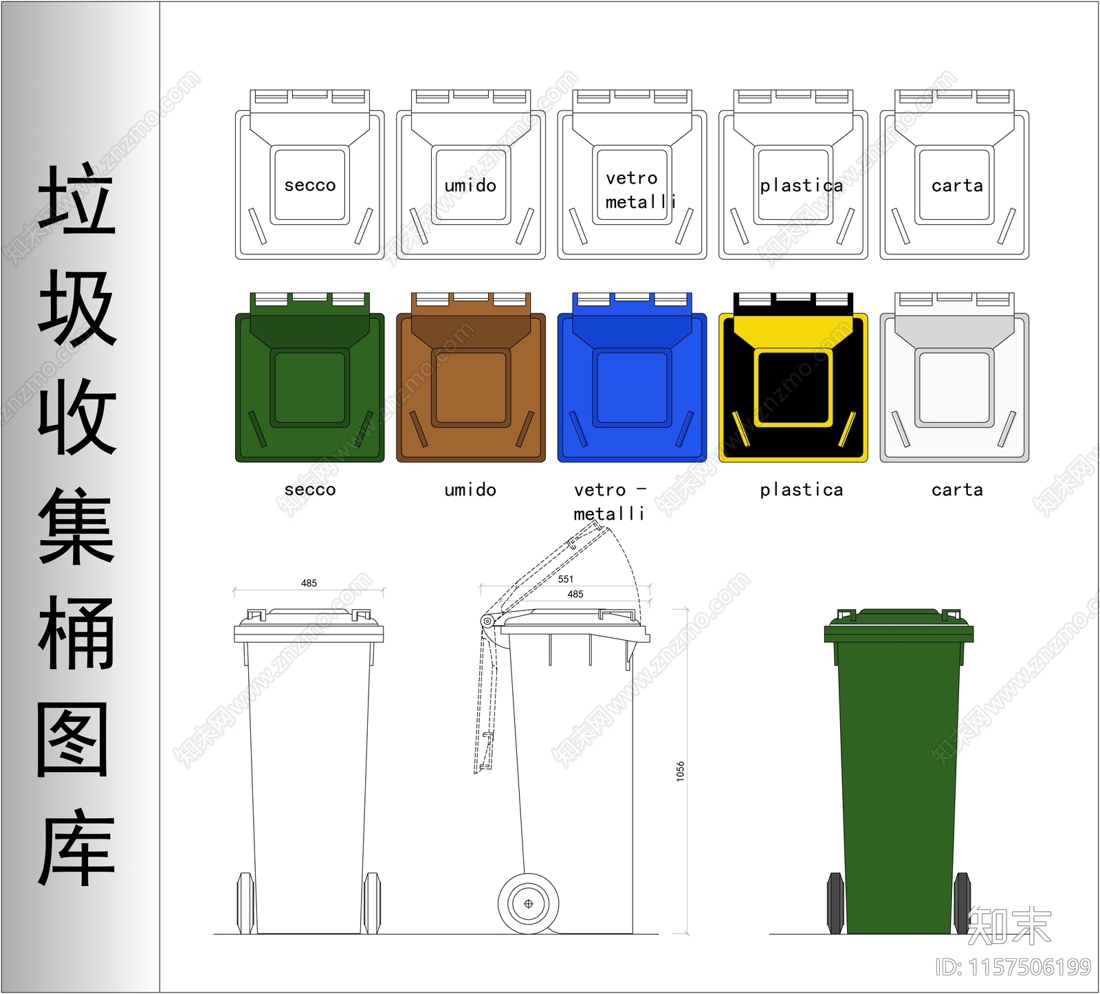 垃圾收集桶图库cad施工图下载【ID:1157506199】
