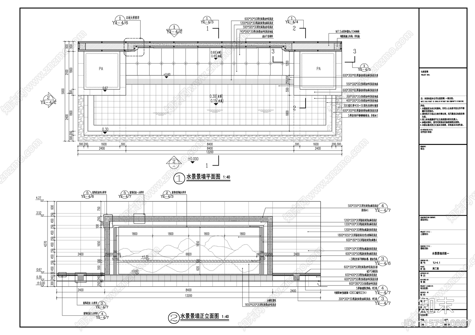 水景景墙cad施工图下载【ID:1157510887】